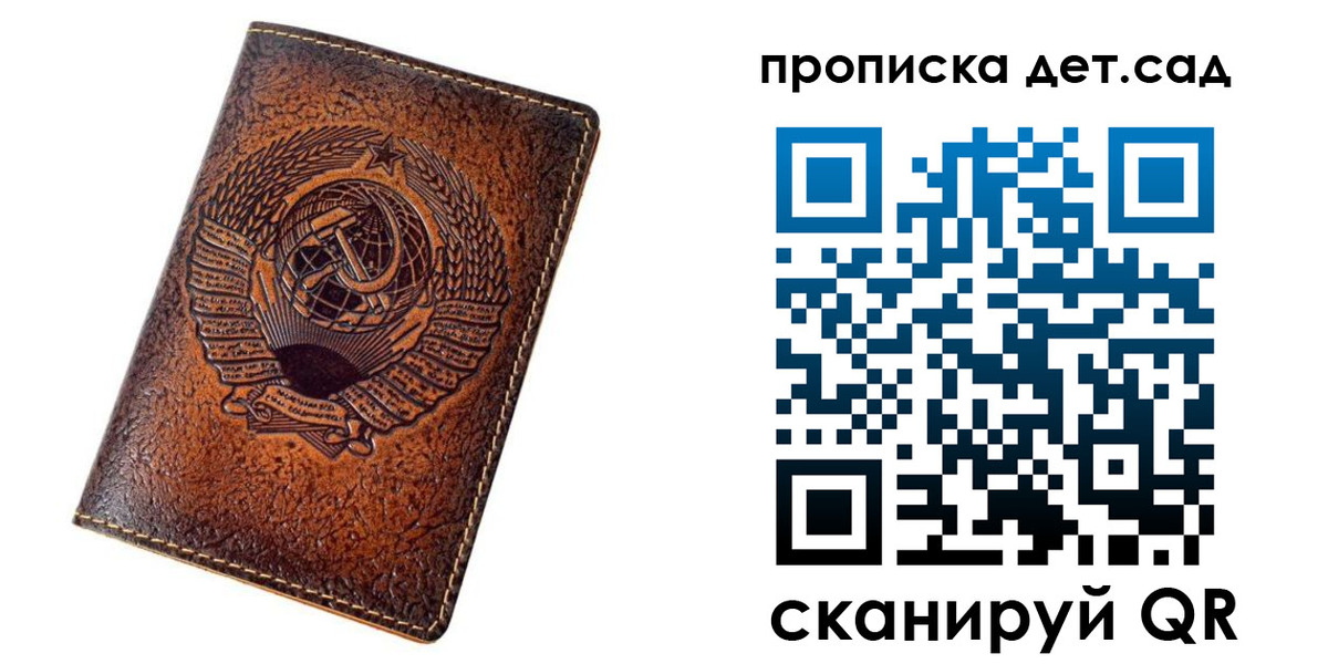 прописка для работы в Острогожске