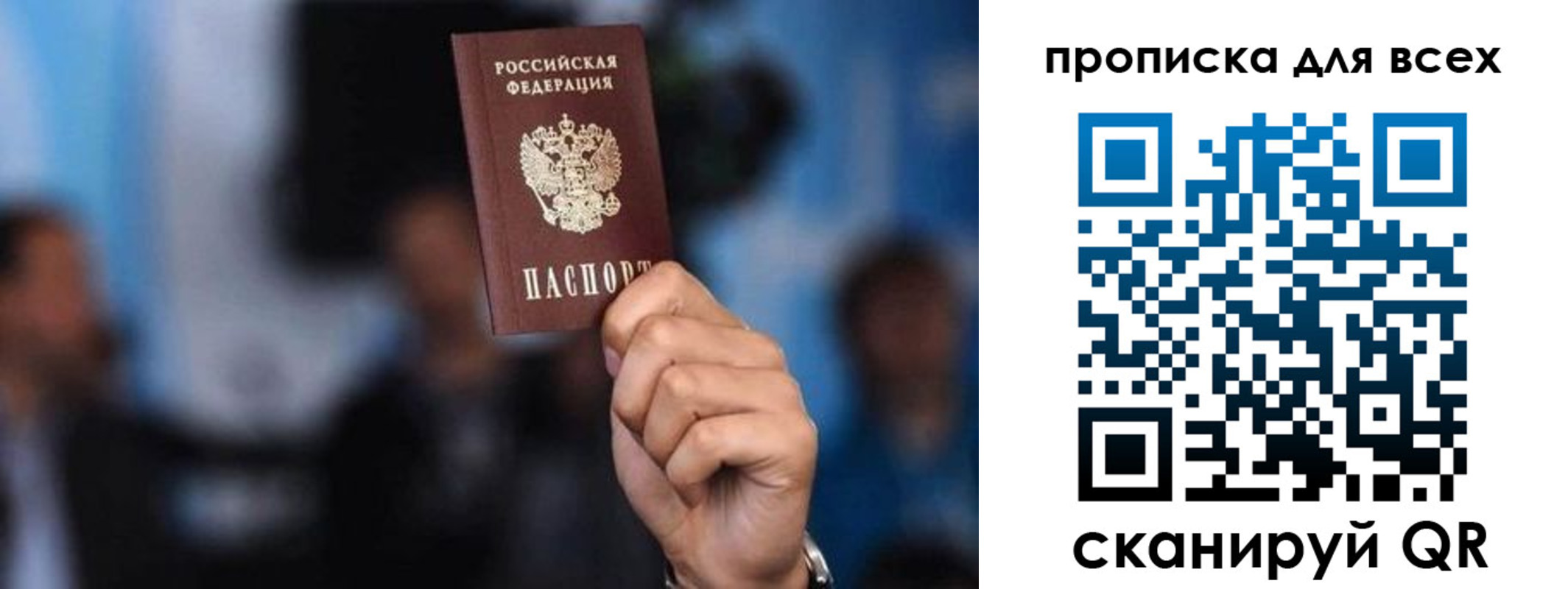 прописка законно в Острогожске
