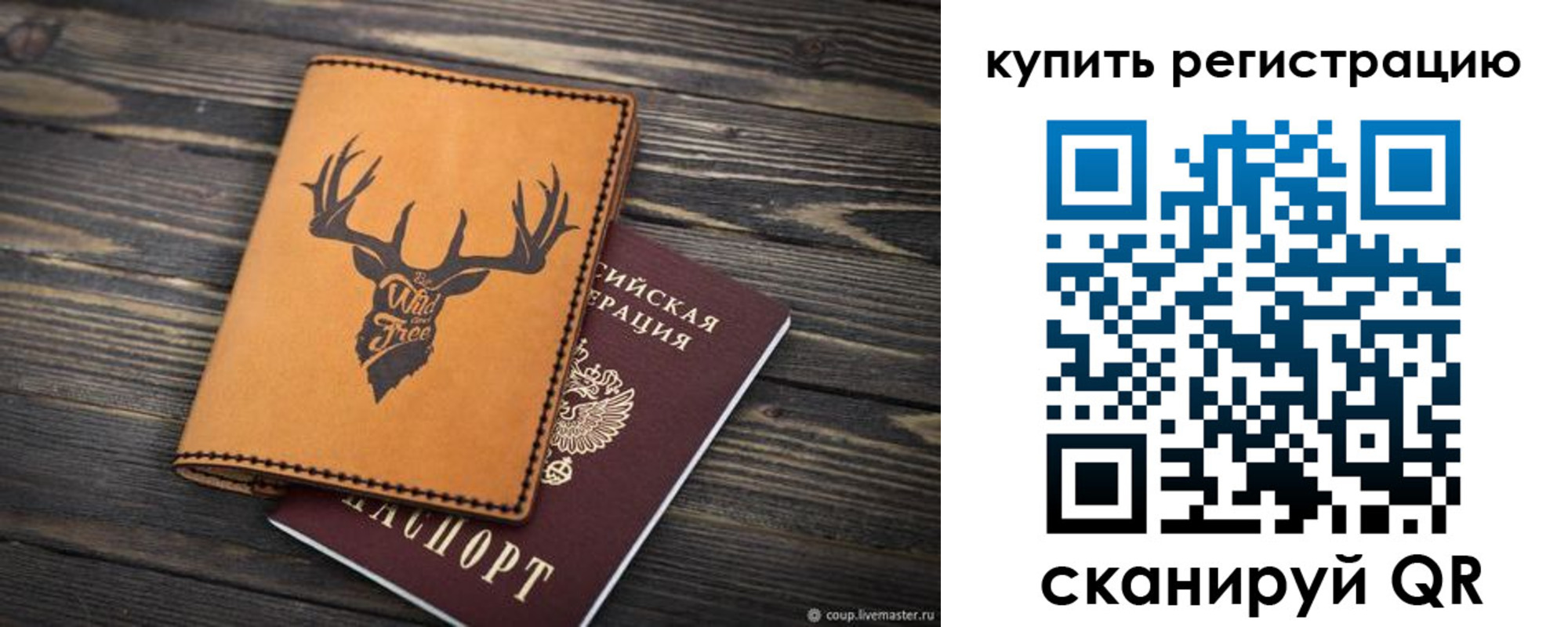 прописка ребенка в Острогожске