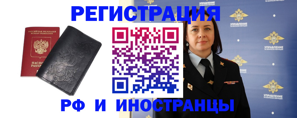 временная регистрация адрес в Острогожске