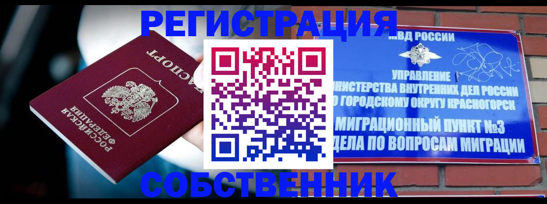 прописка иностранных граждан в Острогожске
